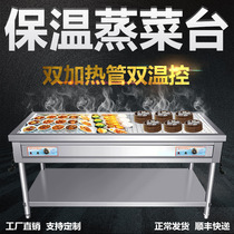 Commercial fast food insulation table for sale steaming table steamed rice table small bowl vegetable heating gas table Liuyang stainless steel
