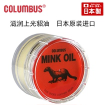 Japan Imported Mink Oil Genuine Leather Maintenance Oil Shoe Polish Colorless General Leather Leather Leather Leather Clothing Care Oil Bag Martin boots