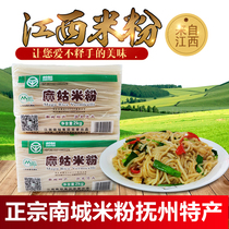 Jiangxi rice noodles 8 kg Nancheng Magu rice noodles Fuzhou specialty hot and sour powder snail powder Hunan Guilin vermicelli rice noodles