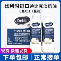 Dubuque cream animal light cream whipped cream baking ingredients cake pasting 1L * 12 bottles