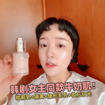 South Korea Control Isolation Cream Makeup Front Milk Whitening Water Honey Peach Second Milk Cream Vegan Cream Beating Underwater Light Musculature