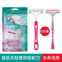 Watsons lightweight double-layer razor 6-pack womens hair stripper shaving knife to armpit hair private hands and legs for hair removal