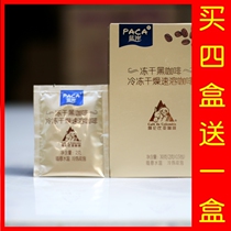 Blue shore freeze-dried black coffee 30g freeze-dried instant coffee Colombian coffee powder instant bitter coffee