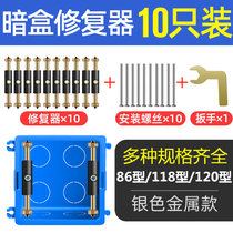 Cassette Repairer Type 86 Socket Fixer Wire Board Wire Five Hole Embedded Cassette Connecting Box Button Brace