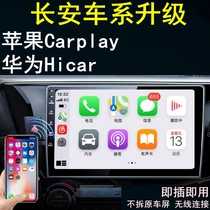 Changan Benben E-Star Yixiang Rui Cheng CC Yuexiang V5 V3 V7 Rui Cheng Hicar Wireless carplay box