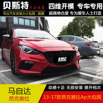 14-19 Mazda 3 Angksela modified apower front and rear large surround ap front bumper rear bar sports side skirt
