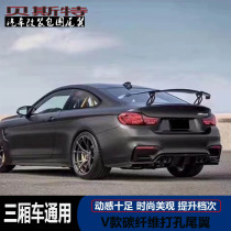 Suitable for sedan general modification BMW V tail GT sports car wing MP tail Carbon fiber tail