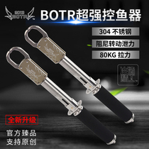 Built-in selected smelting boar wild boar stainless steel thick BOTR third generation big object super fish control device Luya Tong fish