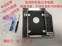 Notebook optical drive position solid state drive bracket SSD2 5 inch mechanical hard drive bracket SATA 12 7mm9 5mm