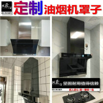 Custom suction range hood Decorative Hood stainless steel cover Smoke Exhaust Pipe Hood Plus High Extension Hoarding Range Hood cooker accessories