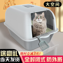 Cat litter bowl Fully enclosed large odor-proof splash-proof belt sand small kitten sand shit basin Cat supplies Cat toilet