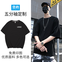 Off-the-shoulder five-point sleeve t-shirt custom printed logo printed map class clothes overalls Korean loose cotton round neck short sleeve diy