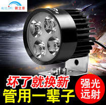  Electric lights electric motorcycle led lights strong light super bright electric bicycle led lights battery car lights modification