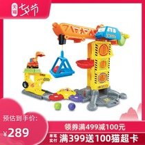 VTech VTECH magical rail car Fun hanging tower toy Hanging tower crane Engineering construction Childrens toys