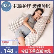 Pregnant woman pillow waist protection side sleeping pillow artifact sleeping side pregnancy products belly multifunctional U-shaped leg pillow