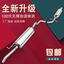 13 14 15 16 17 New Jetta Santana exhaust pipe ternary catalyst Stainless steel silencer 409