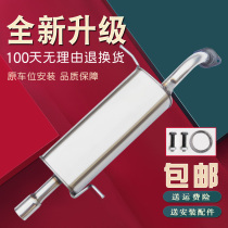 Ford New Fiesta car exhaust pipe middle and rear section Mazda 2 stainless steel muffler sending pad screws