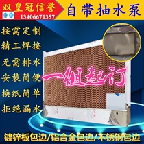 Aluminum alloy stainless steel mine water curtain wall cooling system Water curtain fan Paper core wet curtain Mine farm