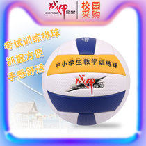 Armor volleyball No 5 inflatable soft type test students race with adult male and female exam training special soft row