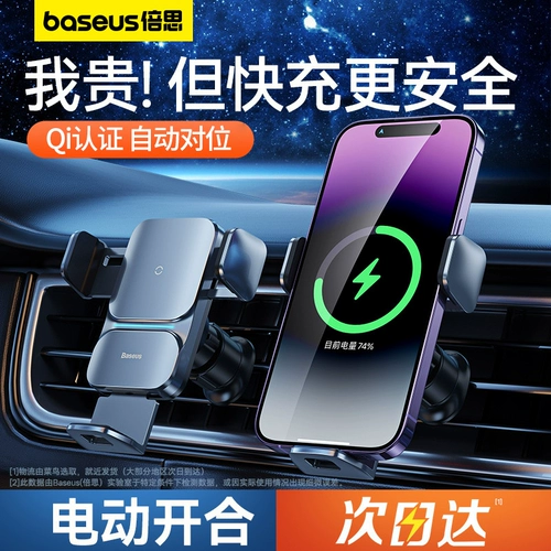 Беспроводное зарядное устройство, держатель для телефона для навигатора для автомобиля, коллекция 2023, фиксаторы в комплекте