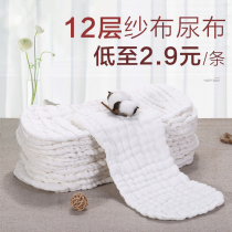 12 layers of cotton gauze diapers newborn baby products washable newborn breathable meson cloth peanut type