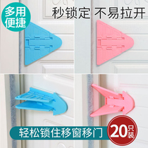 Mobile Door Lock Windows Snap Cabinet Windows Children Ramen Buckles Safety Lock Wardrobe Mobile sliding door fixed anti-slip