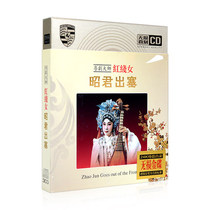 Chinese Drama and Opera Daquan car-carrying CD drama disc high-quality Cantonese opera famous section CD-ROM