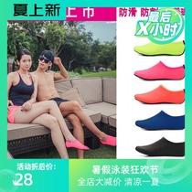  Han Fan couple outdoor diving socks Yoga socks non-slip quick-drying beach swimming socks surfing snorkeling socks diving shoes tide