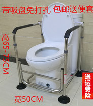 Non-slip stainless steel toilet Toilet armrest Elderly toilet seat safety pregnant women disabled toilet booster rack