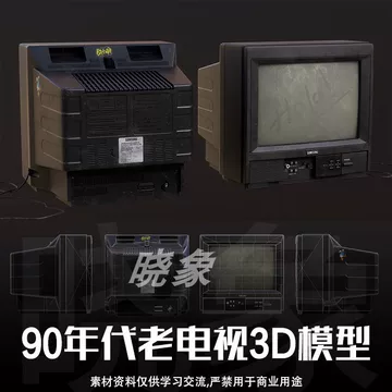 90年代老式电视-90年代老式电视促销价格、90年代老式电视品牌- 淘宝