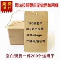 Kraft paper tag custom-made spot clothing store high-grade listing custom logo certificate price tag jewelry card