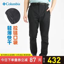 2021 spring and summer new Columbia Columbia mens pants breathable sunscreen stretch light quick-drying pants AE0381