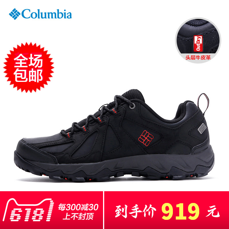 Colombia Outdoor Men's Shoes and Cowhide Waterproof, Skid-proof and Wear-resistant Hiking Shoes DM2026