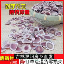 Antler Antlers 250g Northeast Shuangyang Jilin Meihua Luxiang Zhengzong Non-500g Dried Sheet Medicinal Herbs Bubble Wine