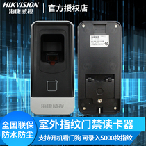 Hikvision outdoor waterproof access control card reader EM card card password to open the door DS-K1803EF MF