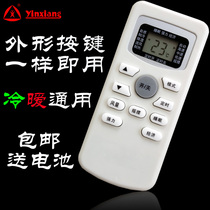 Dongbao Feige GMCC Kangbaien Shuangfeng air conditioning remote control KFRd-35GW KLA KFRd-32GW EP13