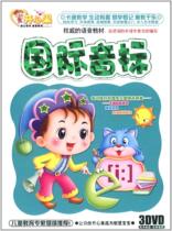 Jinghuang preschool education pistachio international phonetic label: DVD 3 discs