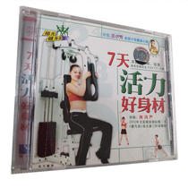 Fukuang Encyclopedia: jian fat shou body aerobics 7 days of vitality and good figure VCD (single disc)