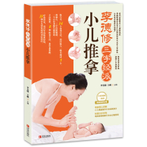Li Danxius three-character Jingpai massage acupoint book scan code QR code synchronization watch video