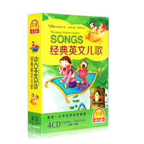  Original genuine classic English childrens songs 4CD Early childhood childrens English early education classic car songs CD disc