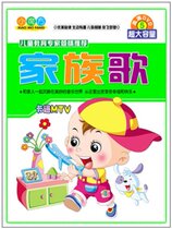 Jinhuang preschool education small Rubiks Cube Childrens Early Education Song CD Family Song (5DVD) Cartoon MTV