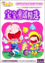 Jinghuang preschool education pistachio: Selected baby nursery rhymes DVD(3 discs)