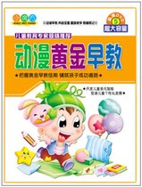 Jinghuang Preschool Magic Cube: Animation Gold Early Education DVD (5-disc set)