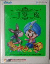 Jinghuang preschool education sunshine baby: One Thousand and One Night DVD(3 discs)