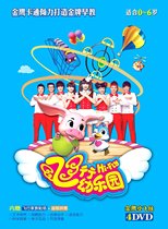 Jinghuang Preschool Flying Kindergarten Golden Eagle Peter Pan DVD (4 discs)Suitable for 0-6 years old