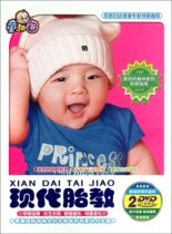 Jinghuang Early Childhood Education Tong Fun Garden: A mother-to-bes beloved prenatal education guide now prenatal DVD(2 discs)