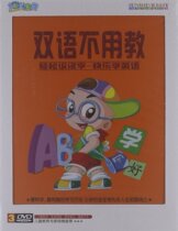 Jinghuang early childhood education sunshine baby: Bilingual do not need to teach DVD(3 Disc Pack)