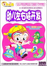 Jinghuang Preschool Education Pistachio: DVD of Children's Left and Right Brain Development (3-disc Pack)