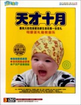 Jinghuang early childhood education sunshine baby: prenatal music genius October D VD(3 discs)