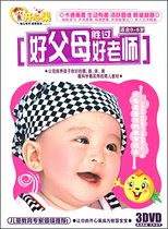 Jinghuang Preschool Pistachio: Good parents are better than good teachers DVD (3-disc set)Suitable for 0-6 years old